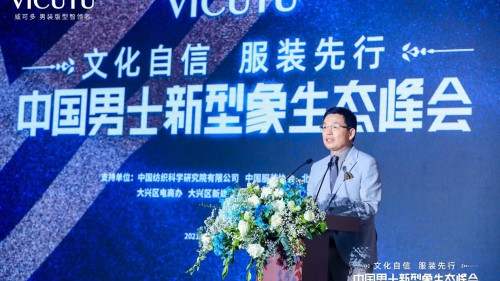 “文化自信 服装先行”，VICUTU威可多签约中国冬季两项国家队