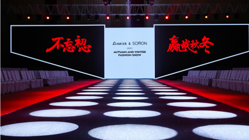 #不忘初心#圣奇融品牌2021秋冬新品发布会在重庆启幕