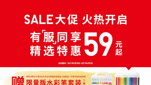 酷爽黑科技清涼一夏，優(yōu)衣庫618大促提前開啟 人氣爆款搶先購