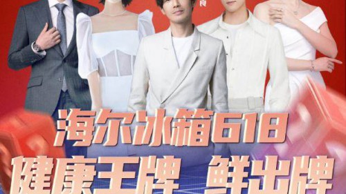 要健康，也要智慧！王牌家族的618攻略