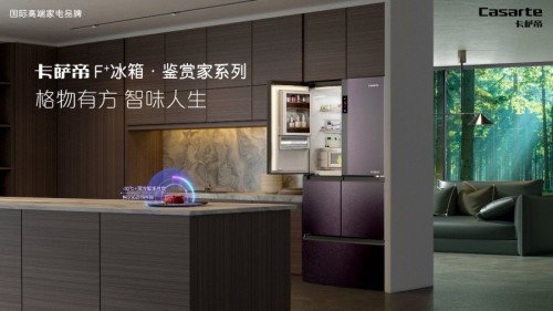 換臺大冰箱，廚房反而更開闊？618“王牌之夜”為您揭秘！