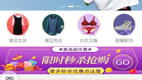 燃爆618 “真快乐”海量服饰大牌不止是五折