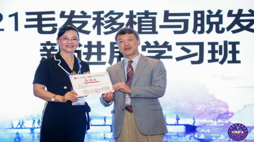 西安国际医学中心整形医院陈娟主任参加第五届中国毛发移植大会 起草《毛发移植规范》