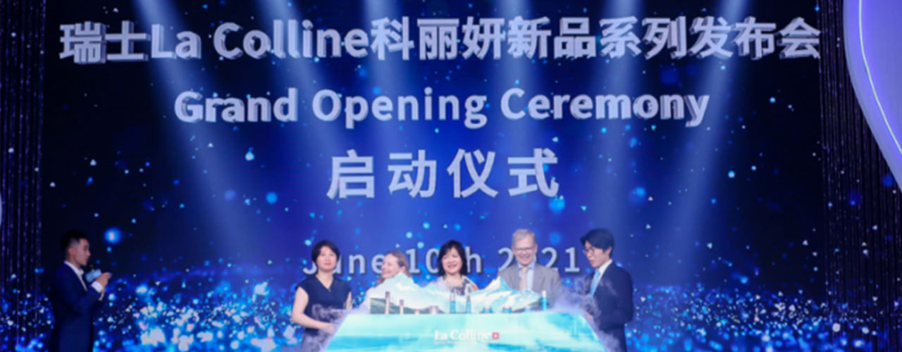 來自瑞士湖泊的奇跡能量 | 瑞士La Colline科麗妍新品系列發布會「瀾」在京召開