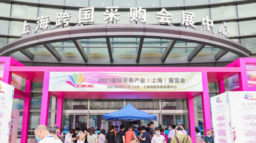 第七屆中國國際芳香產業展覽會開幕