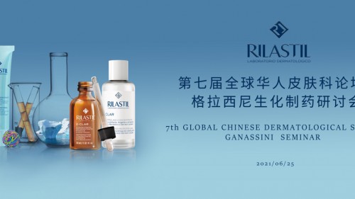 俪纳斯携手皮肤科专家 于杭举办“格拉西尼生化制药研讨会”