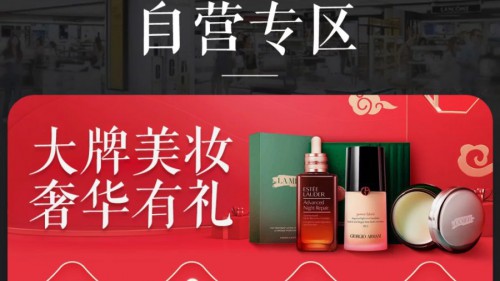 美丽秘籍 好货开抢 上“真快乐”探索欧美时尚趋势