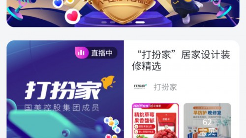 欢乐直播“真快乐”  真选全品类好物一站购齐