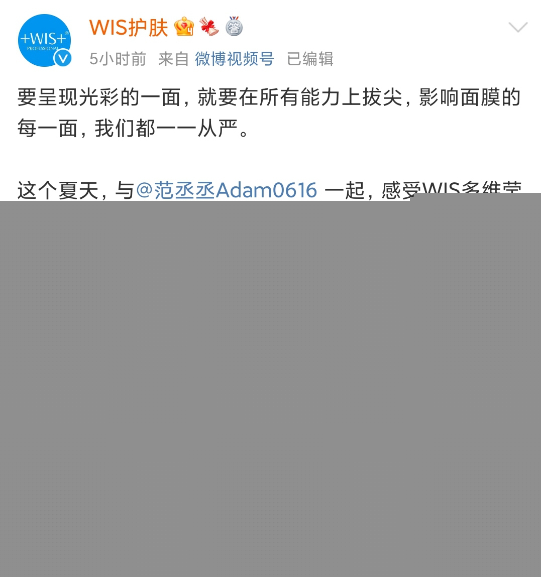 WIS全新代言大片發布，范丞丞實力演繹“給自己更好的”