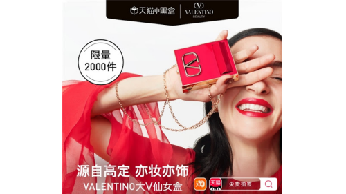 奢侈品集體下場做美妝，開啟天貓店深耕中國市場