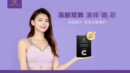 品质口碑均获好评 坤丝妤莉黄金娇润眼贴受用户追捧