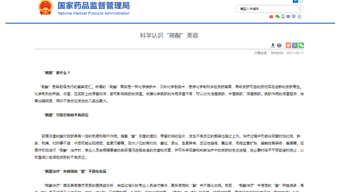 国家下场科普，刷酸要选对品牌