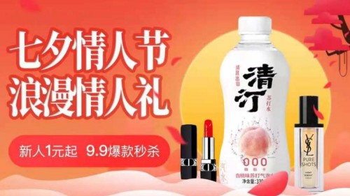 818購(gòu)物節(jié)火熱開(kāi)展  上“真快樂(lè)”pick買(mǎi)手真選好物