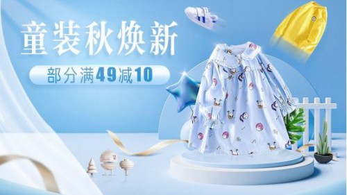 秋意来袭 上“真快乐”get秋天的第一件新装