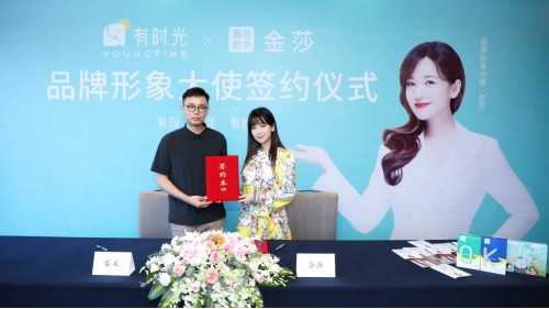 有時光YOUNGTIME&金莎簽約，倡導(dǎo)品質(zhì)旅行新風(fēng)尚