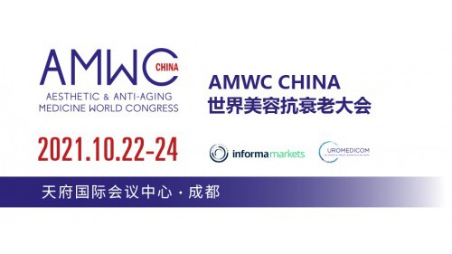 成都拥有医美权威认可的价值和实力，即将举办AMWC世界美容抗衰老大会