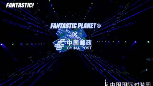 中国邮政和怪诞星球的这场秀惊艳了潮流圈！
