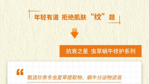 拒绝肌肤“纹”题 诗臻泊为你开启减“龄”焕变