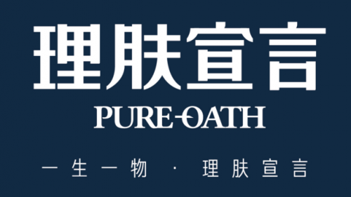 理膚宣言周年慶再推新品 多效活顏養(yǎng)護(hù)精萃面霜引領(lǐng)科技護(hù)膚
