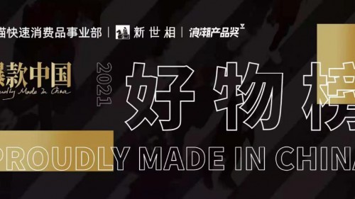 WOSADO悅瞳上榜浪潮產品獎 打造個性百變美妝獲Z世代青睞