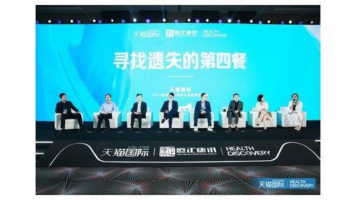天猫国际联手善存Centrum为消费者提供专属营养“第四餐”