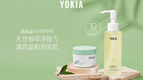 植萃净颜 温和养肤 YOKIA桔蜜净澈CP天猫首发