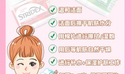 水杨酸棉片你会用吗？其实一直用错了??！