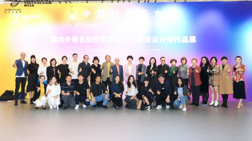 深圳國際青年服裝設計創意周系列活動，為全球創意設計新銳的產業化賦能