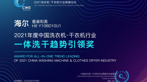 为什么要买洗干护理机？看看行业趋势怎么说