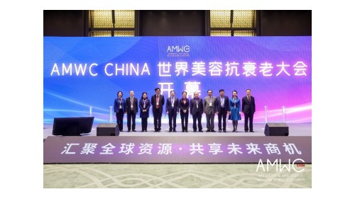 点亮医美抗衰老新时代 2021 AMWC China 世界美容抗衰老大会成功举办