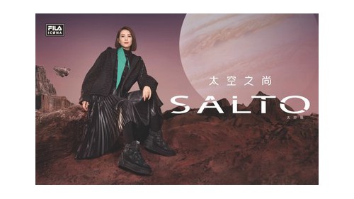 全新FILA ICONA SALTO太空鞋正式发布