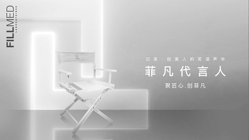 菲凡代言人郝立君教授 | 知者行之始，行者知之成