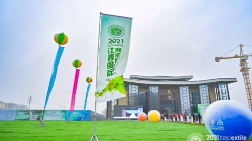生态江西 时尚麻艺 2021江西国际麻纺博览会盛大启幕