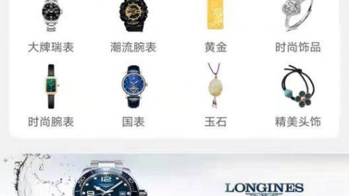 線上奢侈品搶購成風(fēng)潮 “真快樂”等電商平臺加速搶灘