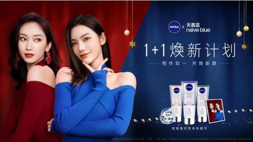 与“妮”相伴如一，共焕新年新颜