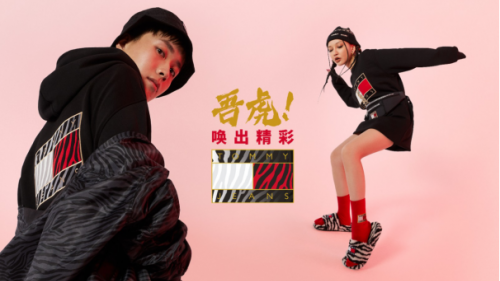 TOMMY JEANS“吾虎”登场，唤出新年新精彩！