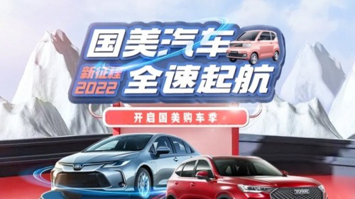 网上购车成趋势 真快乐APP汽车频道成Z世代购车新阵地
