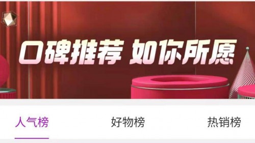 全家乐购季战报出炉 真快乐APP爆款真值好货低至7.8