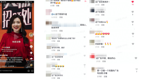 拒绝被定义，抖音电商服饰行业这场38节营销真有“一套”！