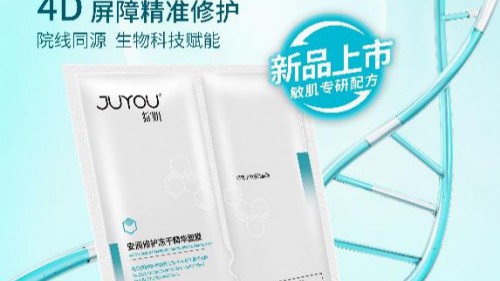 「屏实力 拒敏感」绽妍冻干面膜重磅上市 万人试用招募启动