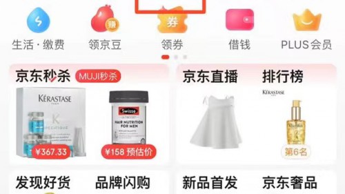 京东打造全新“京东新百货” 高品质夏装即将亮相线下实体店