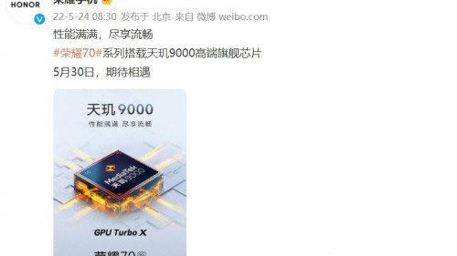 荣耀70系列官宣天玑9000 GPU Turbo X加持 打造同级最强产品