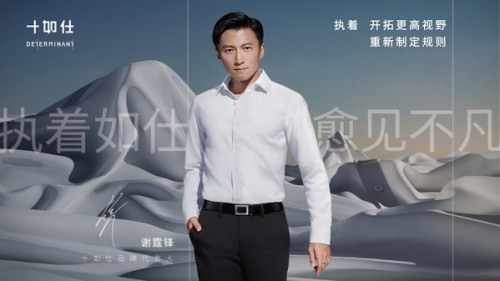 十如仕全新品牌大片震撼上线