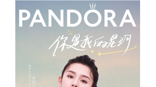 #你是我的星河# Pandora潘多拉携手品牌代言人宋祖儿甜蜜解锁七夕星动