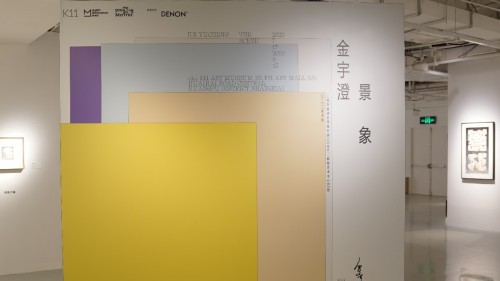 Denon天龍攜知名藝術家金宇澄，呈現不一樣的“景象”