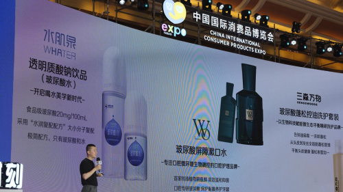 華熙生物「水肌泉」亮相2022消博會 國內首款透明質酸鈉飲品全球首秀