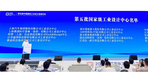 凱喜雅亮相第五屆中國國際工業設計博覽會 獲浙江省絲綢行業首家“國家級工業設計中心”稱號