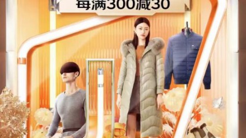 冷空气即将“发货” 京东新百货服饰保暖上新季推出科技保暖趋势好物