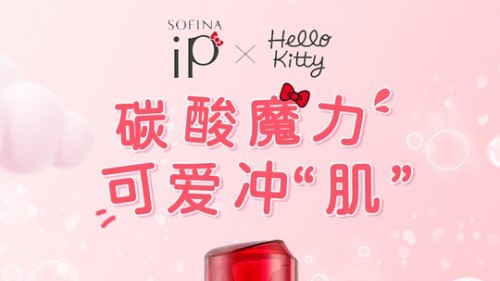 肌肤“快乐水“精华「苏菲娜碳酸土台美容液 Hellokitty 限定版」上市
