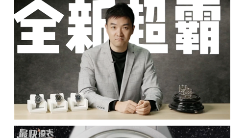 欧米茄新款超霸'57腕表评测